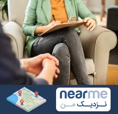 روانشناس فردی در نزدیک من