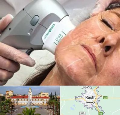 آموزش هایفوتراپی در رشت