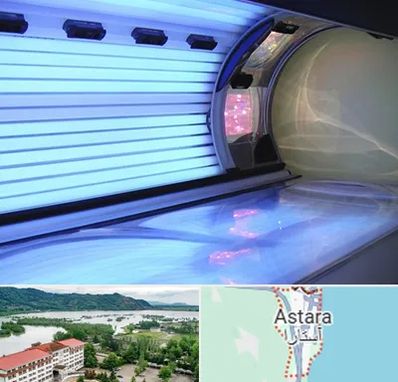 سولاریوم در آستارا