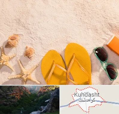 سولاریوم بانوان در کوهدشت