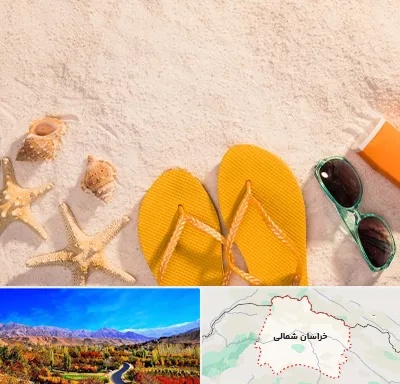 سولاریوم بانوان در خراسان شمالی