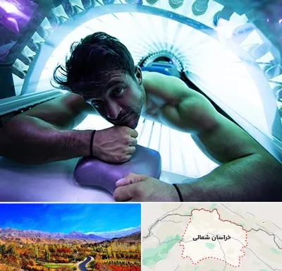 سولاریوم آقایان در خراسان شمالی