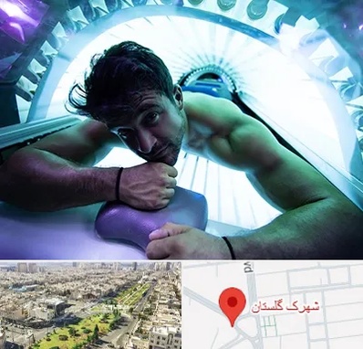 سولاریوم آقایان در شهرک گلستان