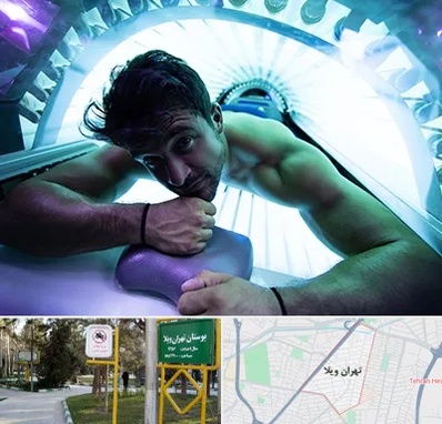 سولاریوم آقایان در تهران ویلا