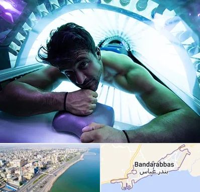 سولاریوم آقایان در بندرعباس