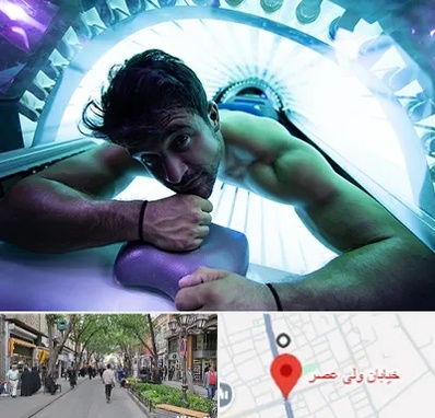 سولاریوم آقایان در ولیعصر شهریار