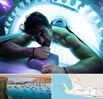 سولاریوم آقایان در چابهار