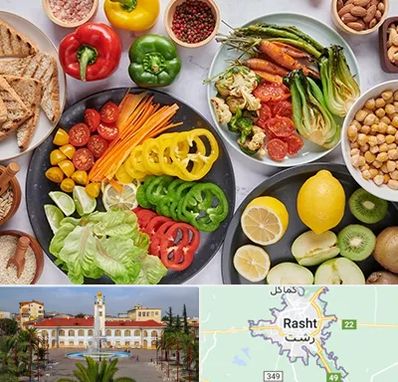 فروشگاه محصولات وگان در رشت