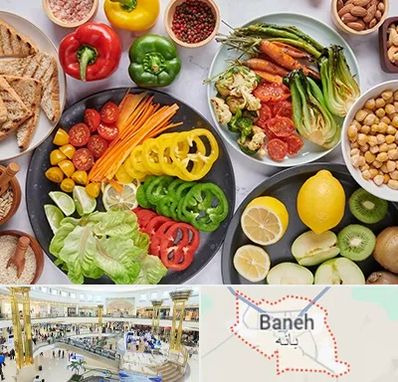 فروشگاه محصولات وگان در بانه