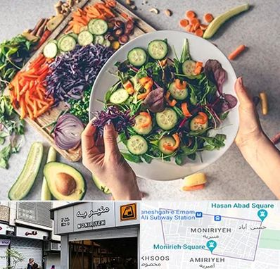 فروشگاه محصولات گیاهی در منیریه 