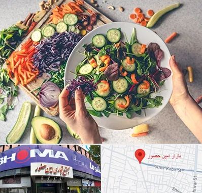 فروشگاه محصولات گیاهی در امین حضور