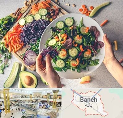 فروشگاه محصولات گیاهی در بانه