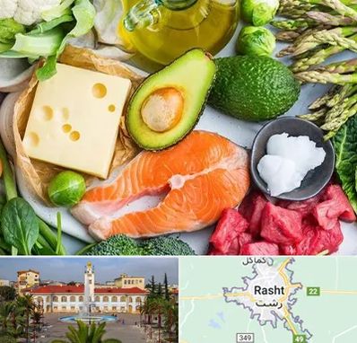 فروشگاه محصولات کتوژنیک در رشت