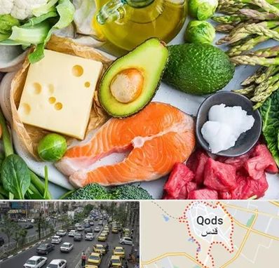 فروشگاه محصولات کتوژنیک در شهر قدس