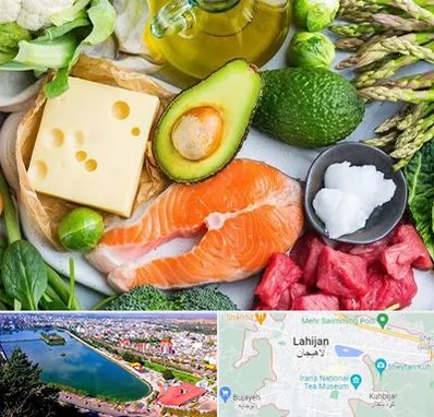 فروشگاه محصولات کتوژنیک در لاهیجان