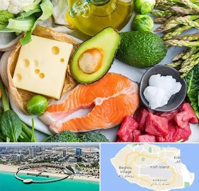 فروشگاه محصولات کتوژنیک در کیش