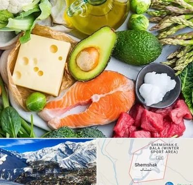 فروشگاه محصولات کتوژنیک در شمشک