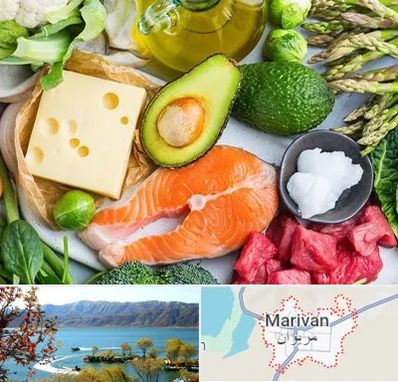 فروشگاه محصولات کتوژنیک در مریوان