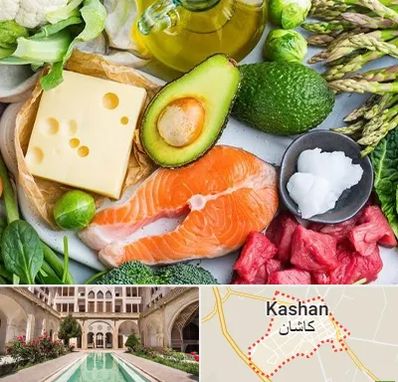 فروشگاه محصولات کتوژنیک در کاشان