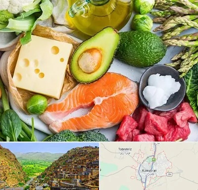 فروشگاه محصولات کتوژنیک در کامیاران