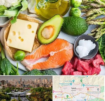 فروشگاه محصولات کتوژنیک در منطقه 1 تهران 