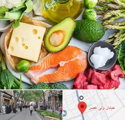 فروشگاه محصولات کتوژنیک در ولیعصر شهریار