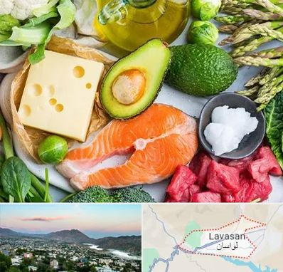 فروشگاه محصولات کتوژنیک در لواسان