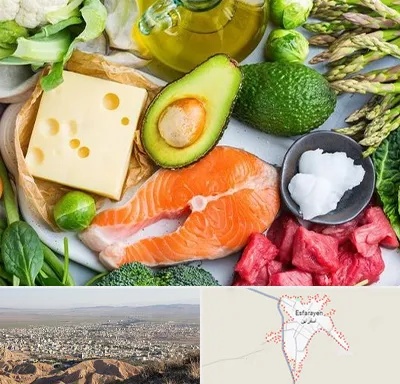 فروشگاه محصولات کتوژنیک در اسفراین