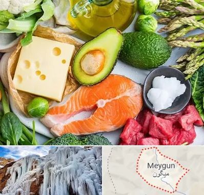 فروشگاه محصولات کتوژنیک در میگون