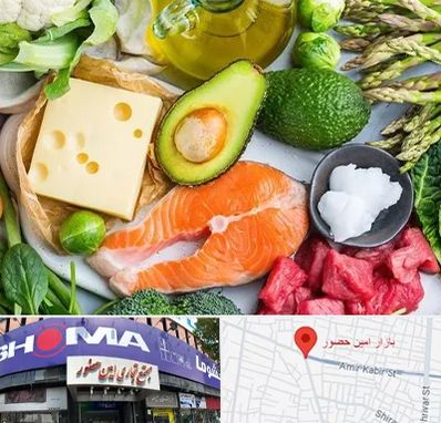 فروشگاه محصولات کتوژنیک در امین حضور