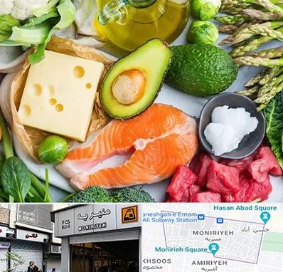 فروشگاه محصولات کتوژنیک در منیریه 