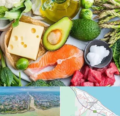 فروشگاه محصولات کتوژنیک در تنکابن