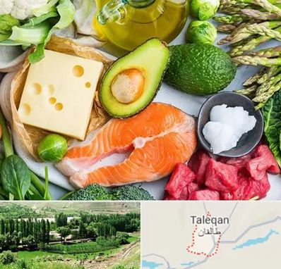 فروشگاه محصولات کتوژنیک در طالقان