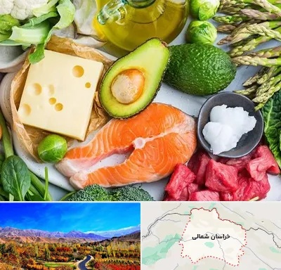 فروشگاه محصولات کتوژنیک در خراسان شمالی