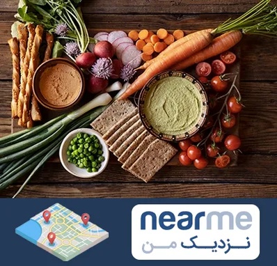 فروشگاه محصولات رژیمی در نزدیک من