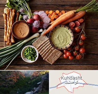 فروشگاه محصولات رژیمی در کوهدشت