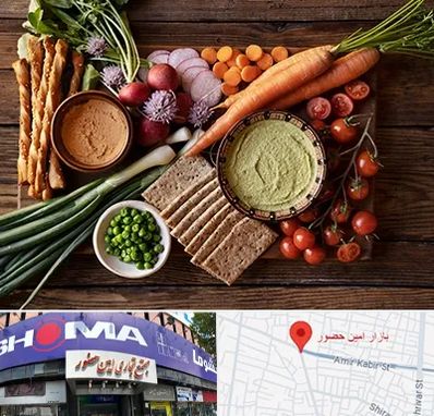 فروشگاه محصولات رژیمی در امین حضور