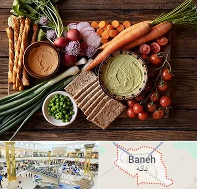 فروشگاه محصولات رژیمی در بانه