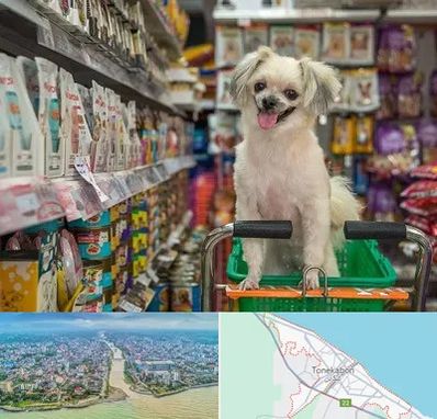 عمده فروشی غذای حیوانات در تنکابن