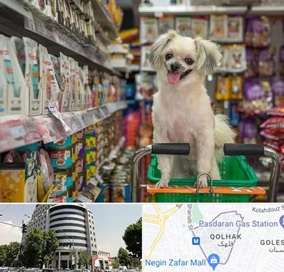 عمده فروشی غذای حیوانات در قلهک