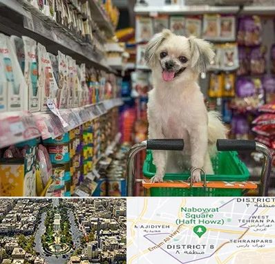 عمده فروشی غذای حیوانات در نارمک