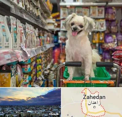 عمده فروشی غذای حیوانات در زاهدان