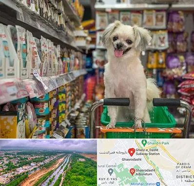 عمده فروشی غذای حیوانات در قصرالدشت شیراز