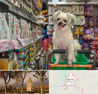 عمده فروشی غذای حیوانات در تویسرکان