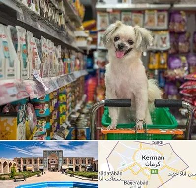 عمده فروشی غذای حیوانات در کرمان