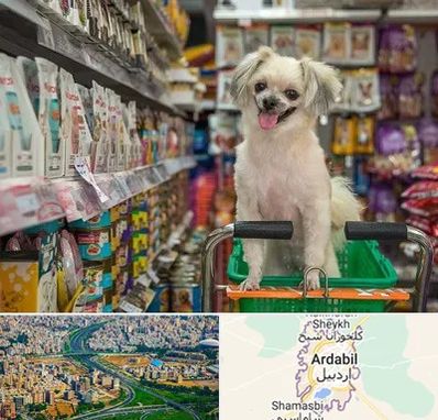 عمده فروشی غذای حیوانات در اردبیل