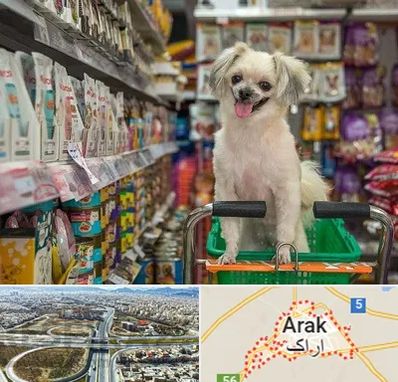 عمده فروشی غذای حیوانات در اراک