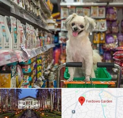 عمده فروشی غذای حیوانات در باغ فردوس