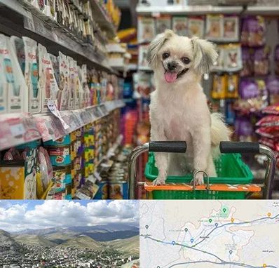 عمده فروشی غذای حیوانات در رودهن