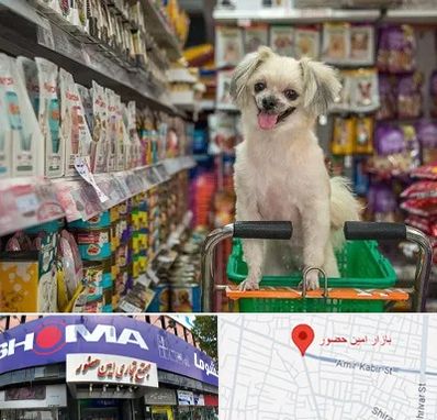 عمده فروشی غذای حیوانات در امین حضور